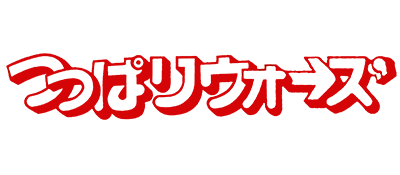 Tsuppari Wars (Japan) logo